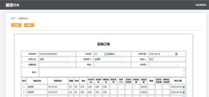 实施开云官方注册-开云kaiyun（中国）开云官方注册-开云kaiyun（中国）
的六大好处