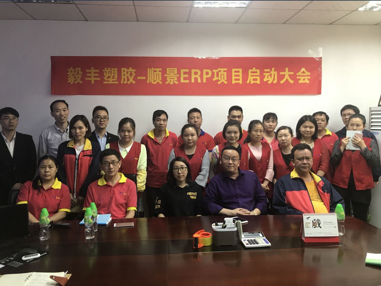 祝贺东莞毅丰塑胶签约顺景开云官方注册-开云kaiyun（中国）