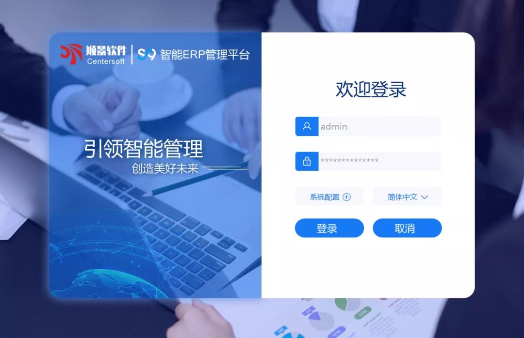 「顺景S9智能开云官方注册-开云kaiyun（中国）管理平台」全新发布 | 创新升级，智赋未来