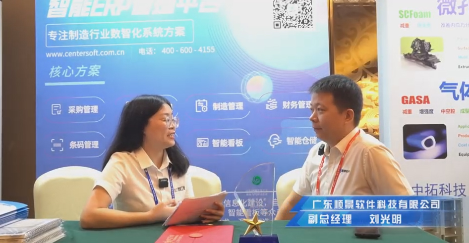 顺景—专注制造业数智化开云官方注册-开云kaiyun(中国)
解决方案,业绩实现逐步增长