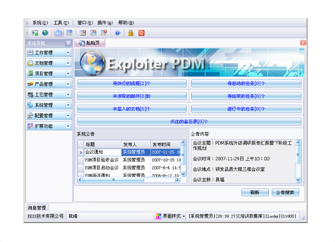 开云官方注册-开云kaiyun（中国）开云官方注册-开云kaiyun（中国）
的应用能给企业带来哪些效益?